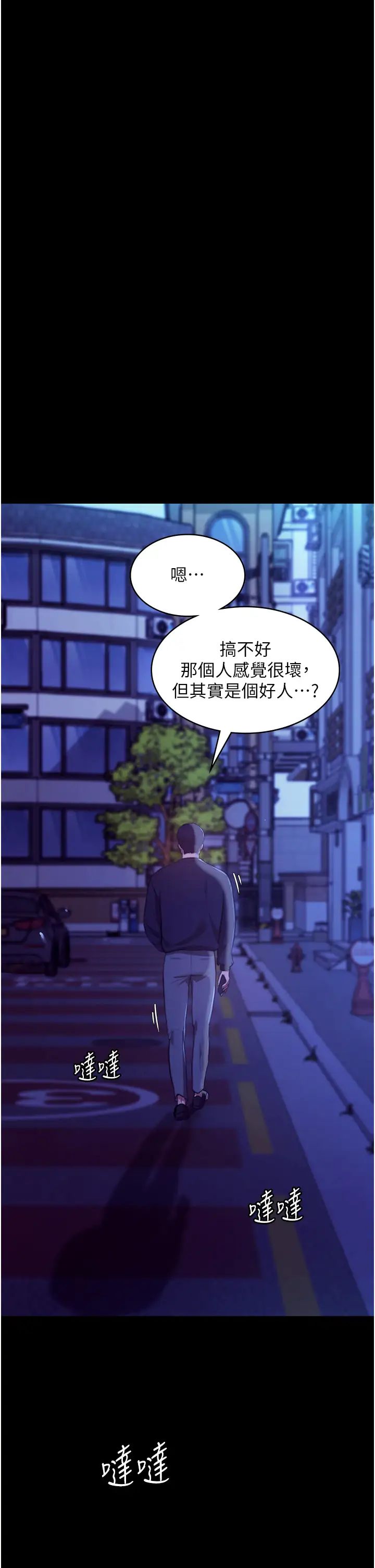 老闆娘的诱惑第4话-要我对老闆娘下手?!