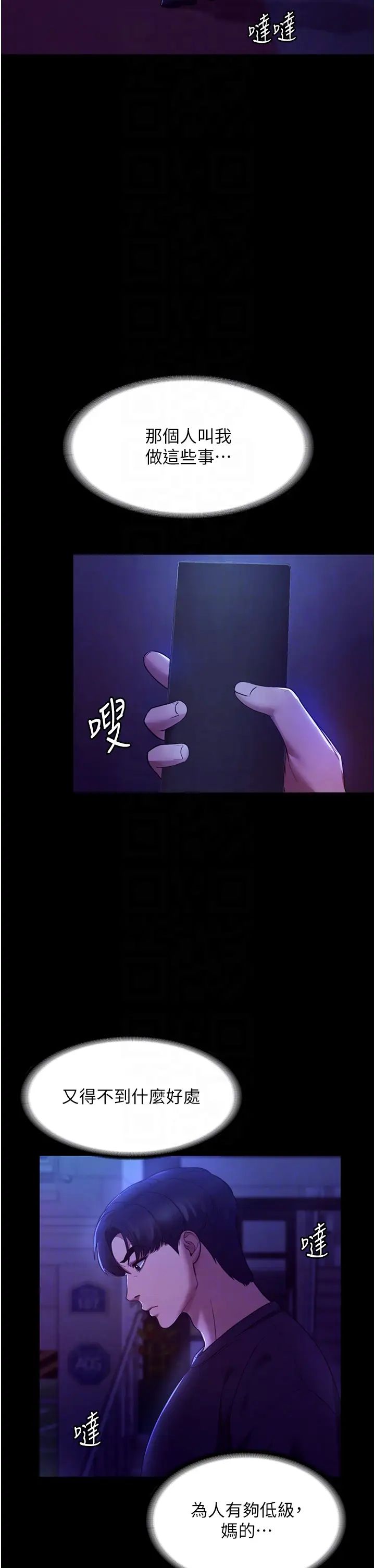 老闆娘的诱惑第4话-要我对老闆娘下手?!