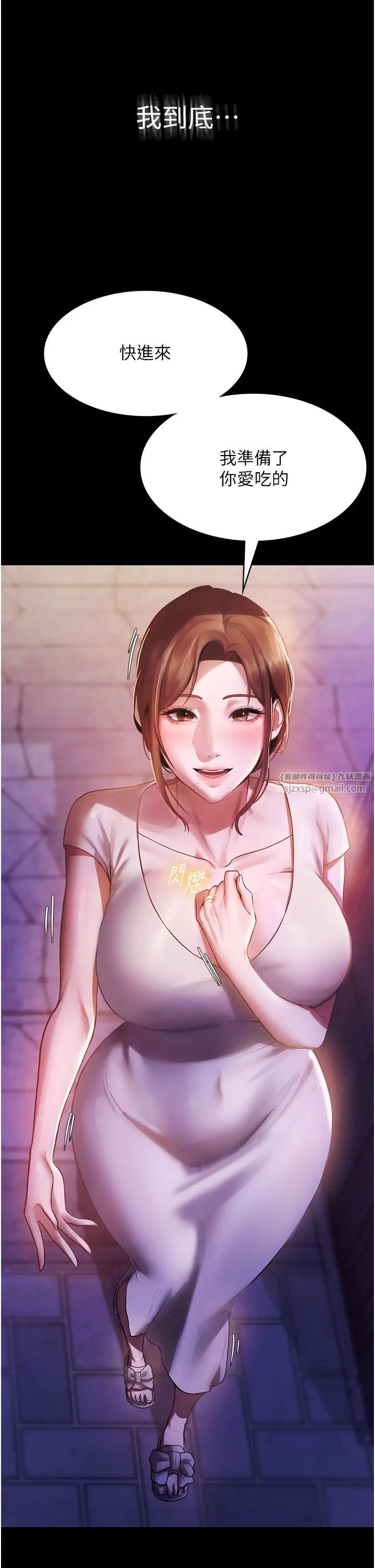 老闆娘的诱惑第4话-要我对老闆娘下手?!