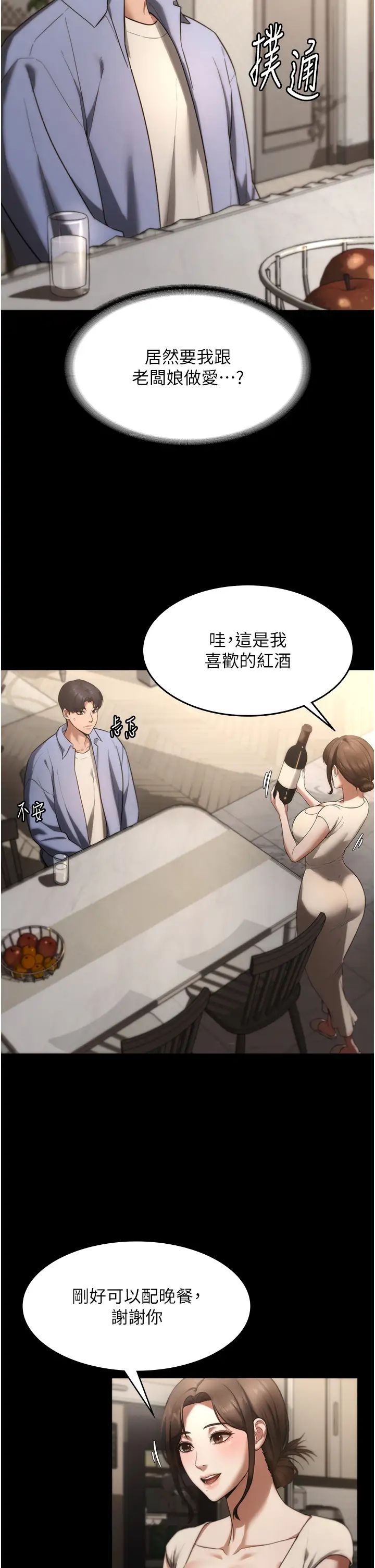 老闆娘的诱惑第5话-我老公已经很久没碰我瞭…