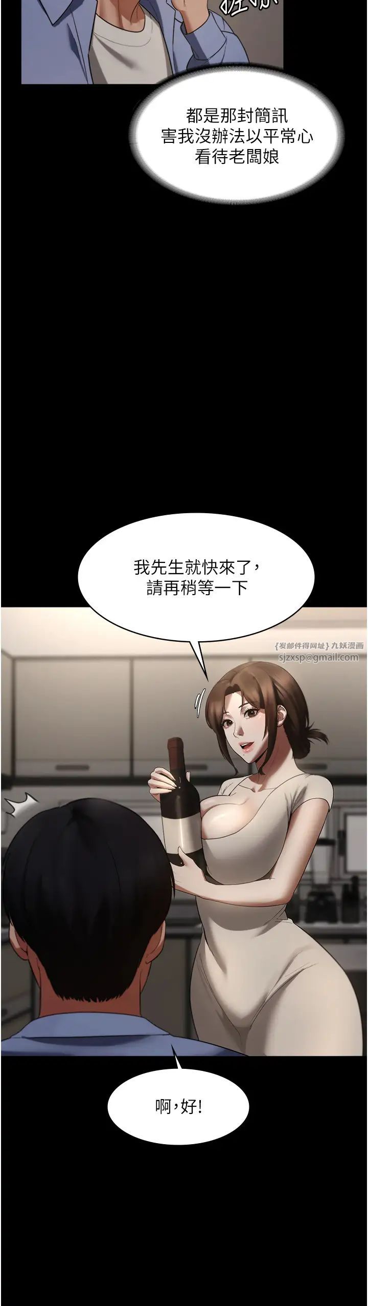 老闆娘的诱惑第5话-我老公已经很久没碰我瞭…