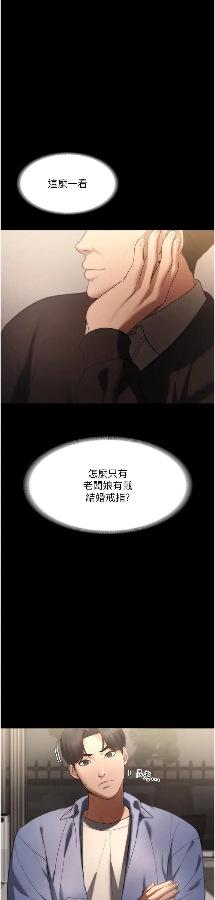 老闆娘的诱惑第5话-我老公已经很久没碰我瞭…