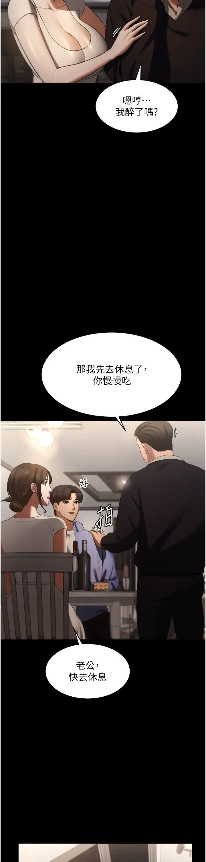老闆娘的诱惑第5话-我老公已经很久没碰我瞭…