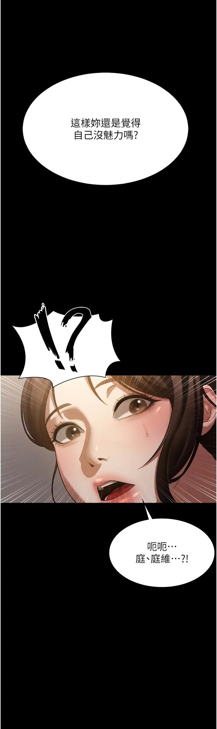 老闆娘的诱惑第5话-我老公已经很久没碰我瞭…