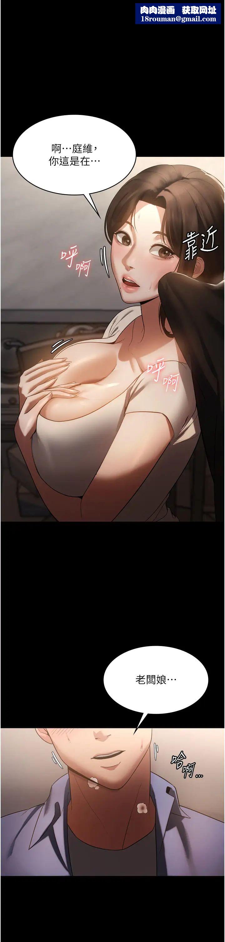 老闆娘的诱惑第6话-隔着一扇门偷情