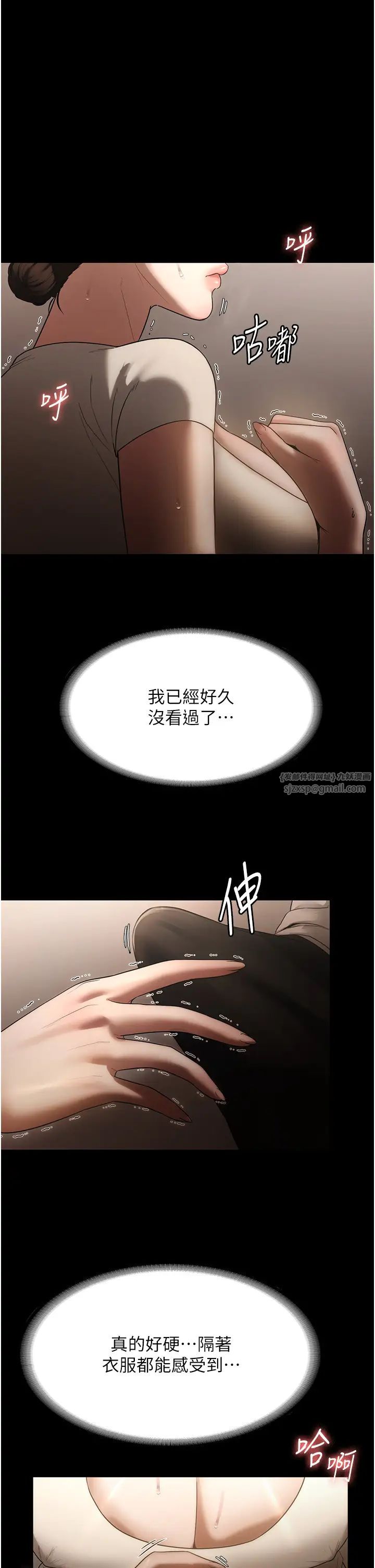 老闆娘的诱惑第6话-隔着一扇门偷情