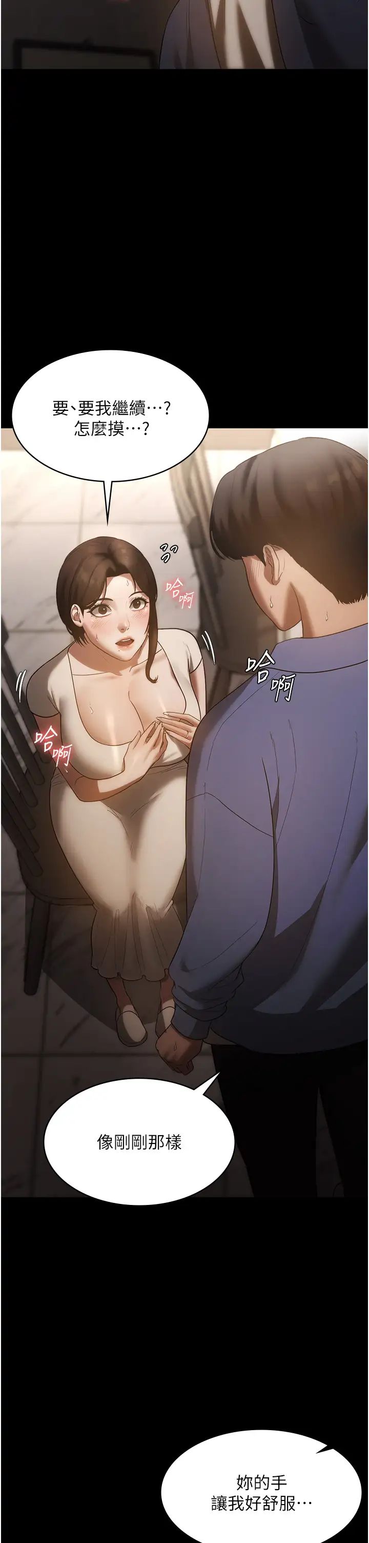 老闆娘的誘惑第6話-隔著一扇門偷情