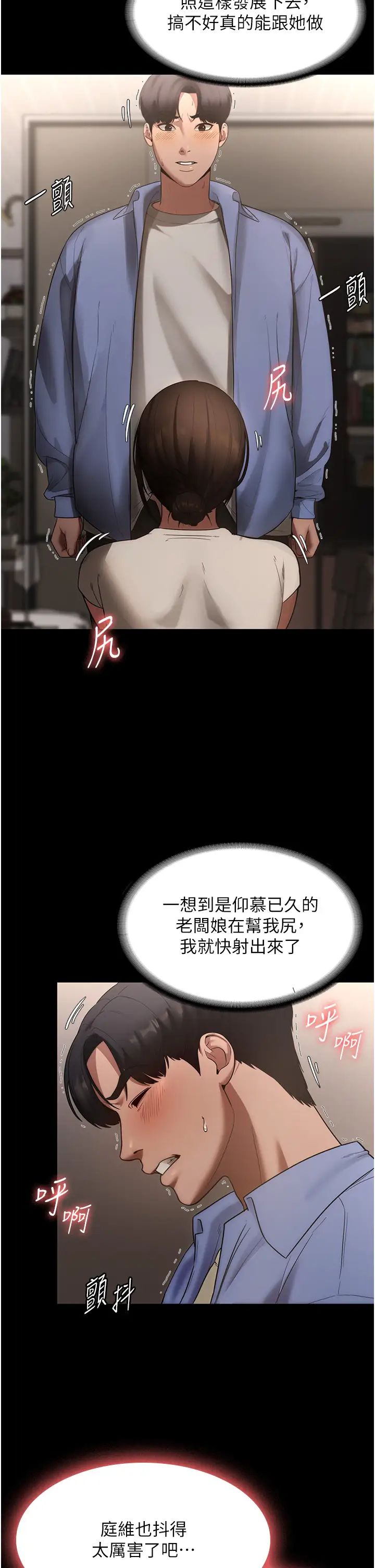 老闆娘的诱惑第6话-隔着一扇门偷情