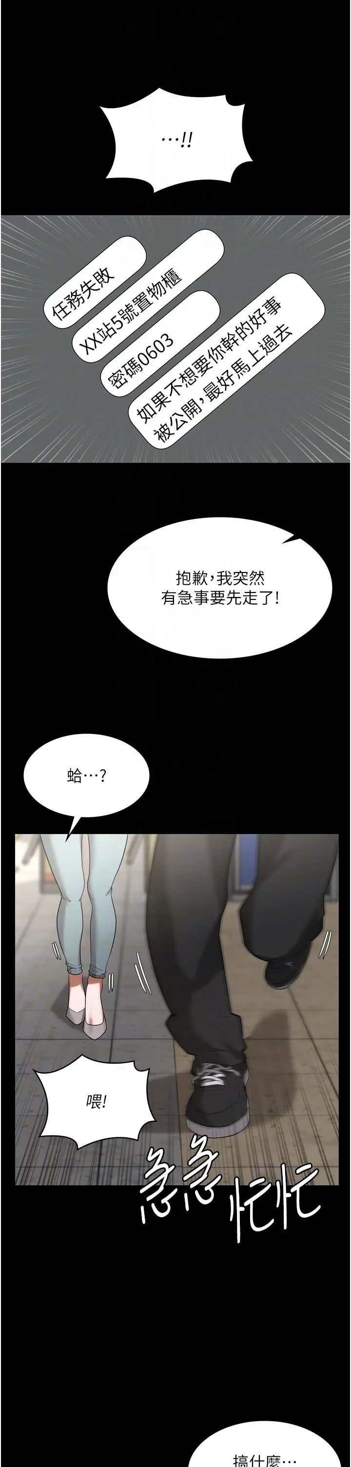 老闆娘的诱惑第6话-隔着一扇门偷情