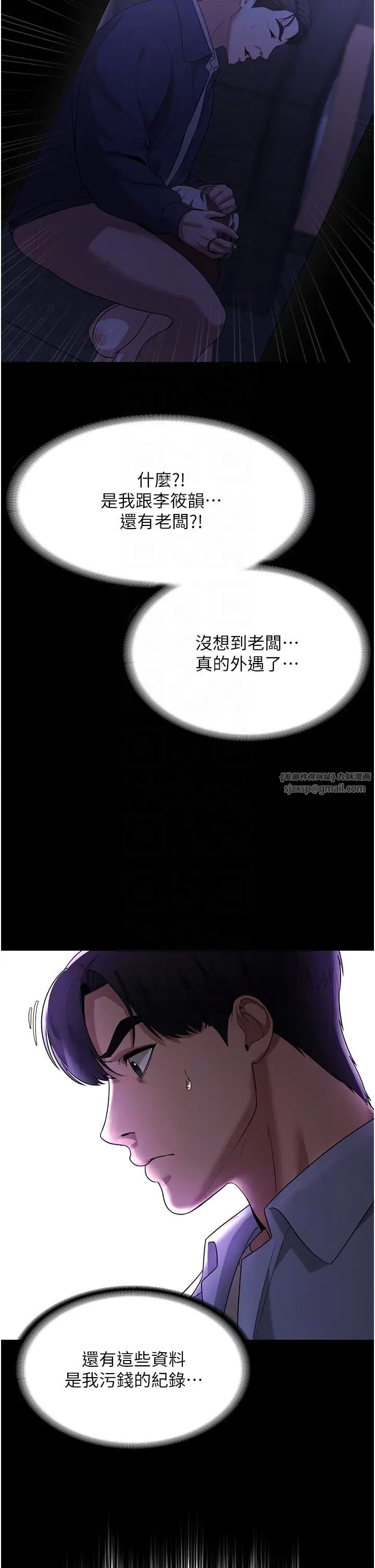 老闆娘的诱惑第6话-隔着一扇门偷情