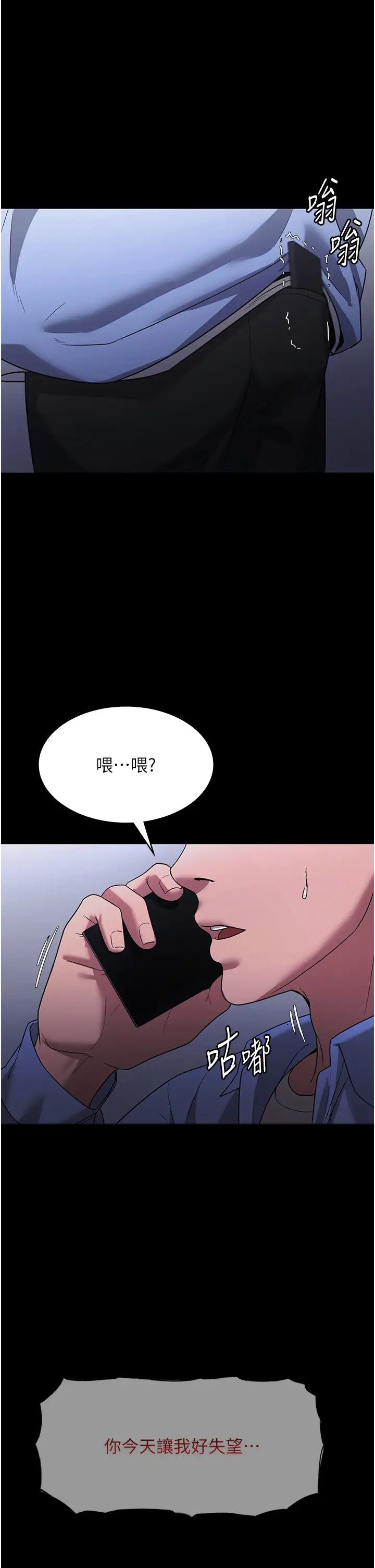 老闆娘的诱惑第6话-隔着一扇门偷情