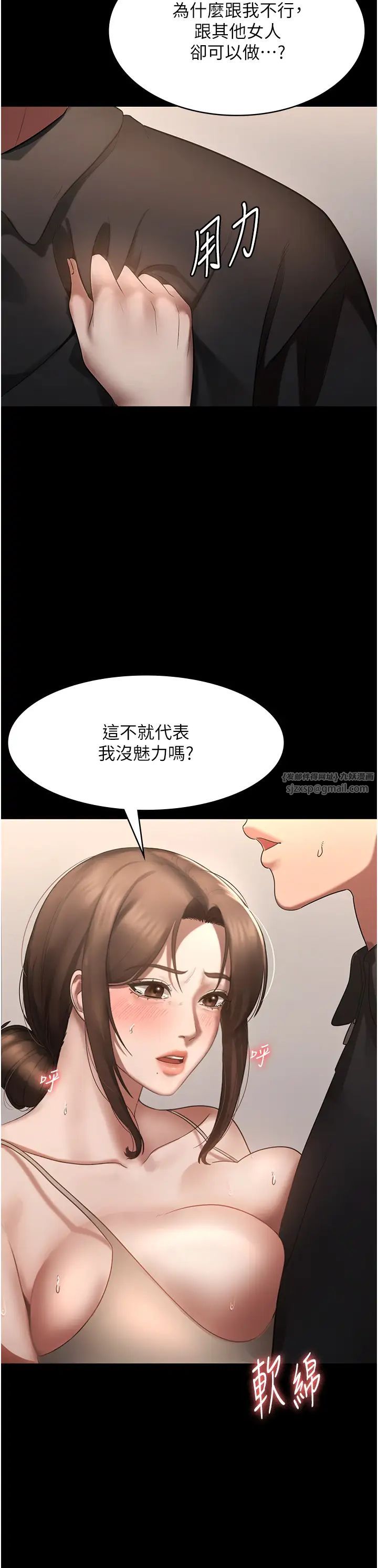 老闆娘的诱惑第7话-老闆娘逐渐湿润的秘密花园