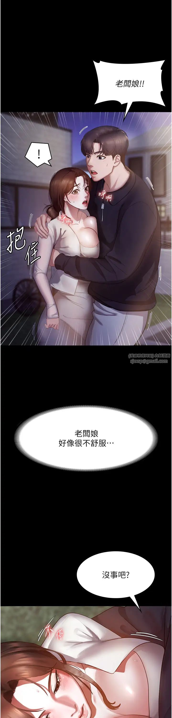 老闆娘的诱惑第7话-老闆娘逐渐湿润的秘密花园