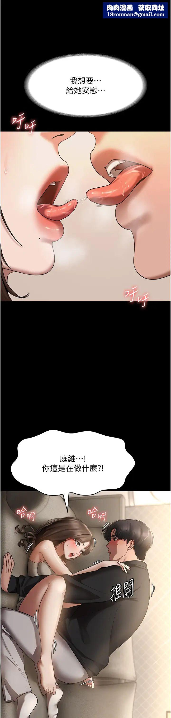 老闆娘的诱惑第7话-老闆娘逐渐湿润的秘密花园