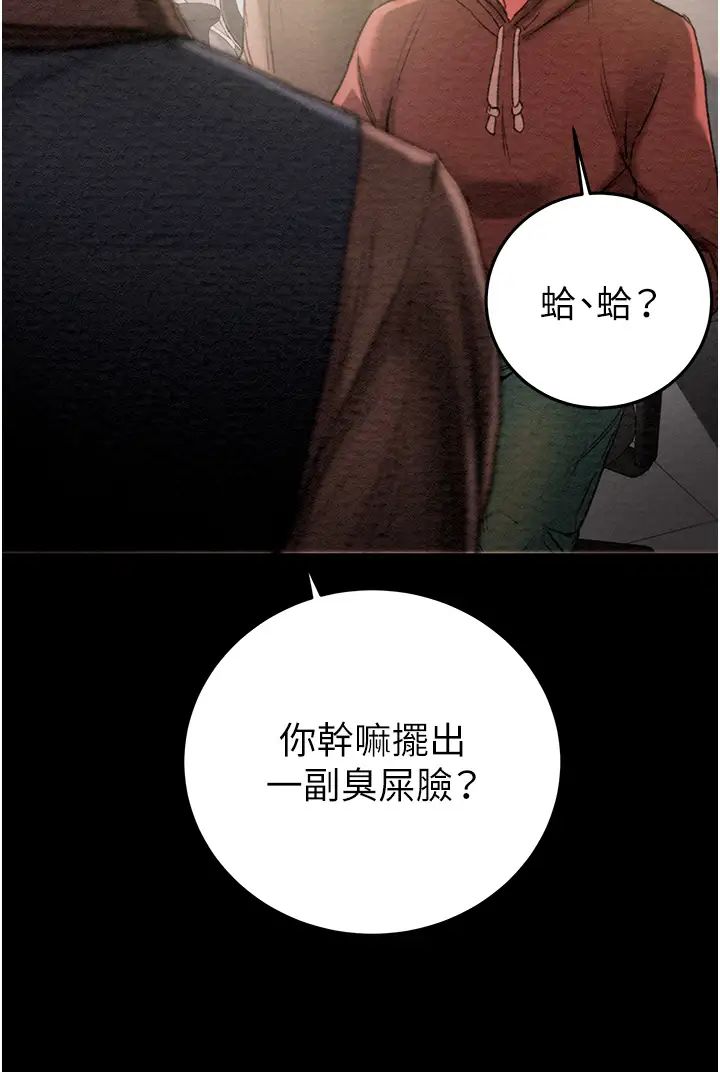 掠夺行动第1话-抢夺的滋味