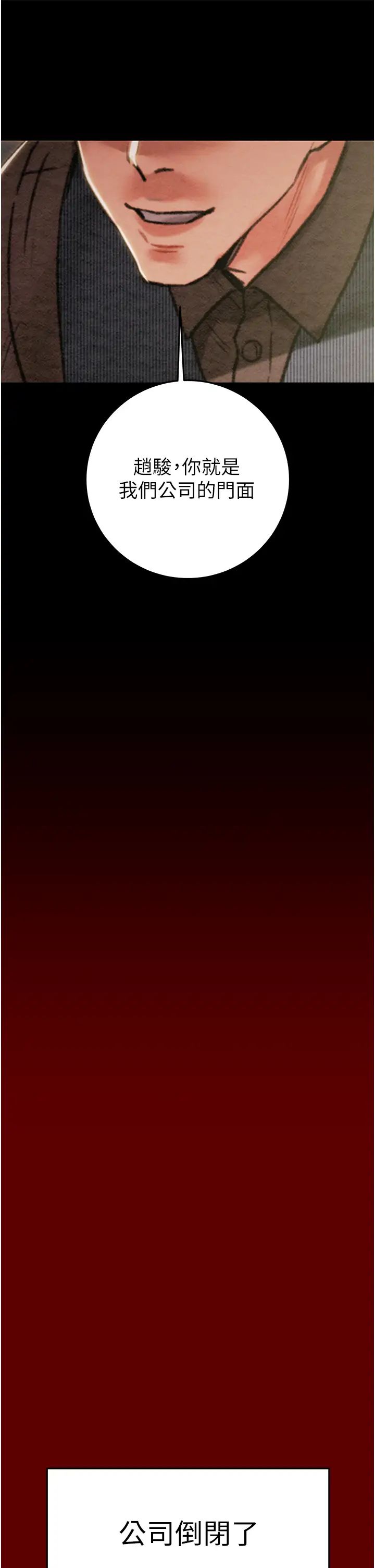 掠夺行动第1话-抢夺的滋味