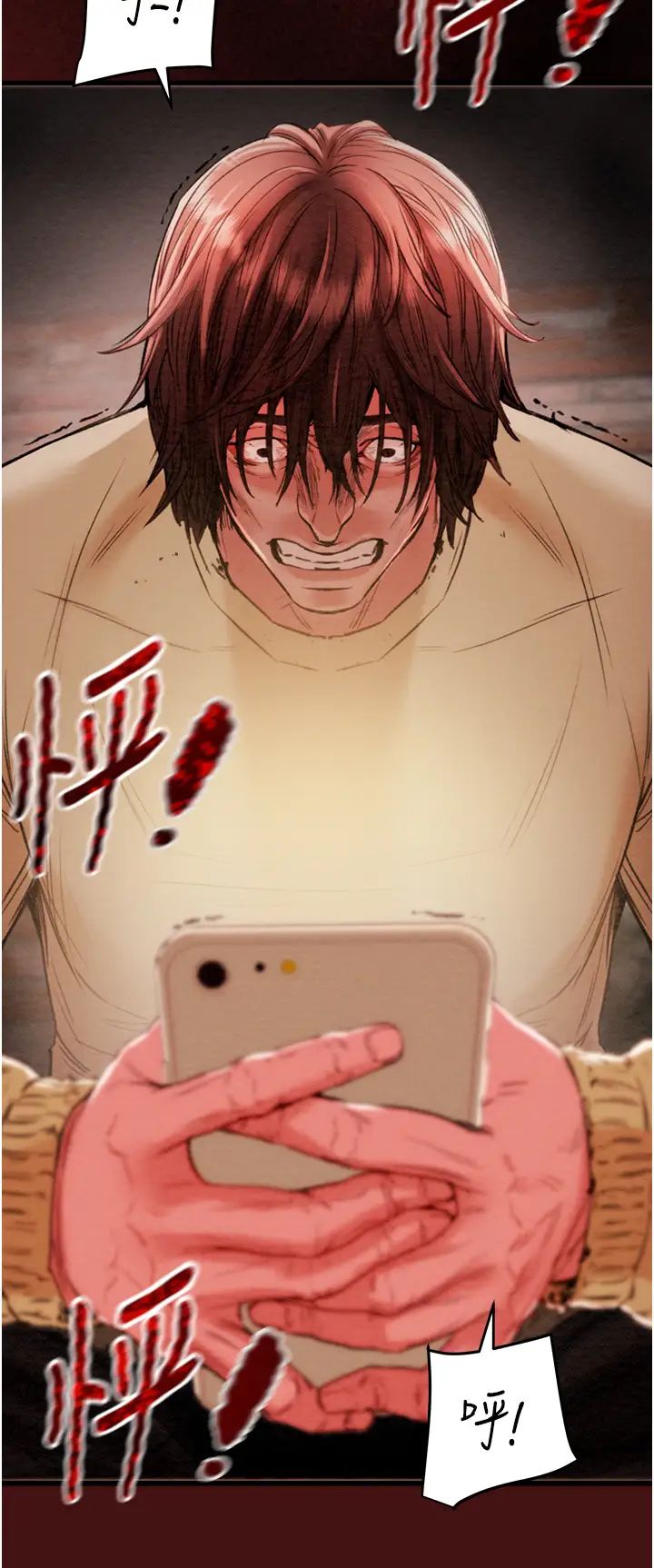 掠夺行动第1话-抢夺的滋味