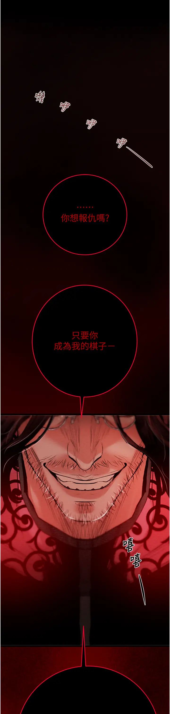 掠夺行动第1话-抢夺的滋味