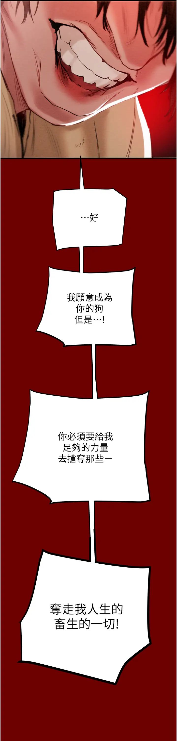 掠夺行动第1话-抢夺的滋味