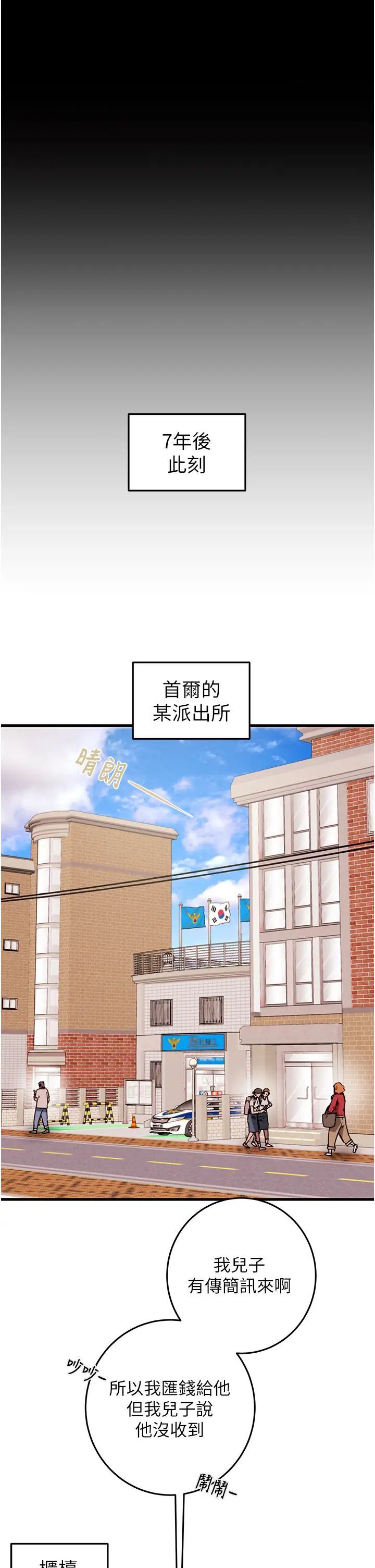 掠夺行动第1话-抢夺的滋味