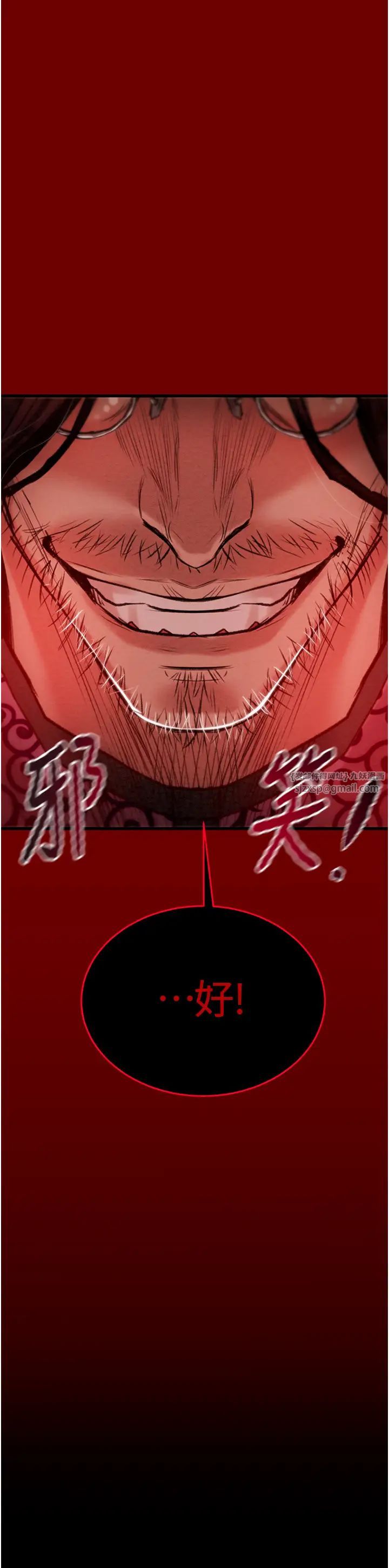 掠夺行动第1话-抢夺的滋味