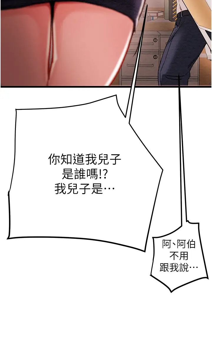 掠夺行动第1话-抢夺的滋味