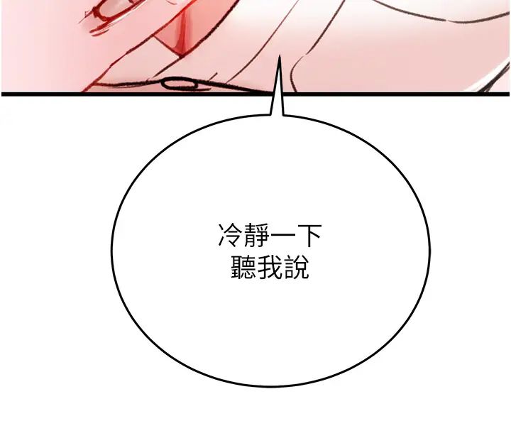 掠夺行动第1话-抢夺的滋味