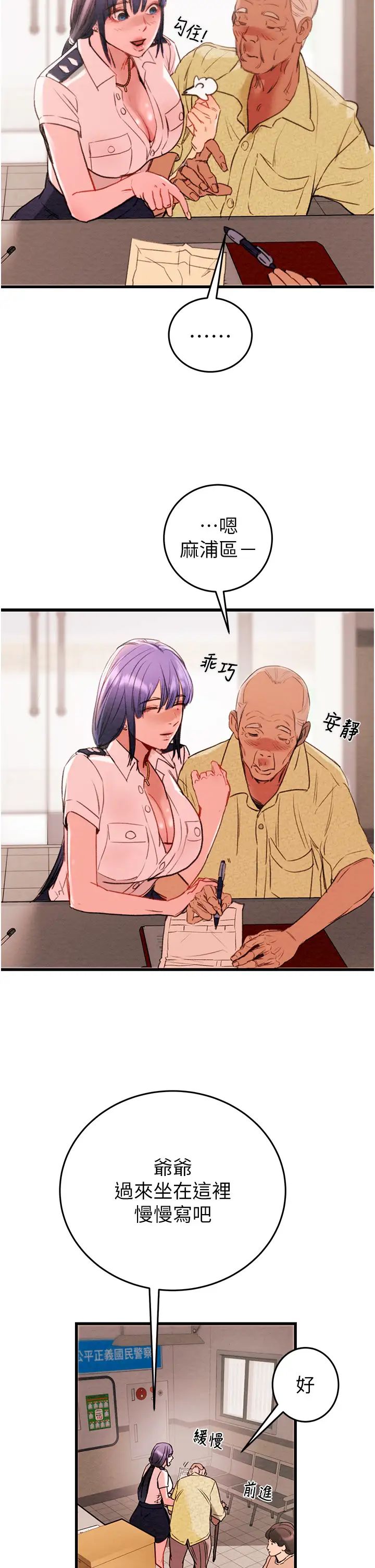 掠夺行动第1话-抢夺的滋味