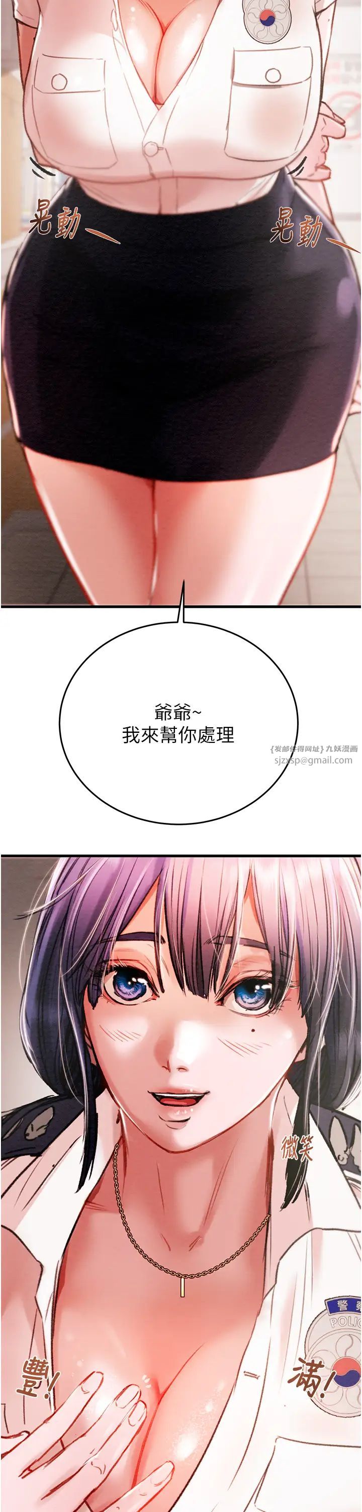 掠夺行动第1话-抢夺的滋味