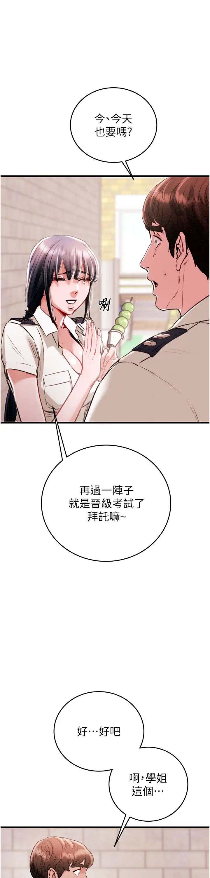 掠夺行动第1话-抢夺的滋味