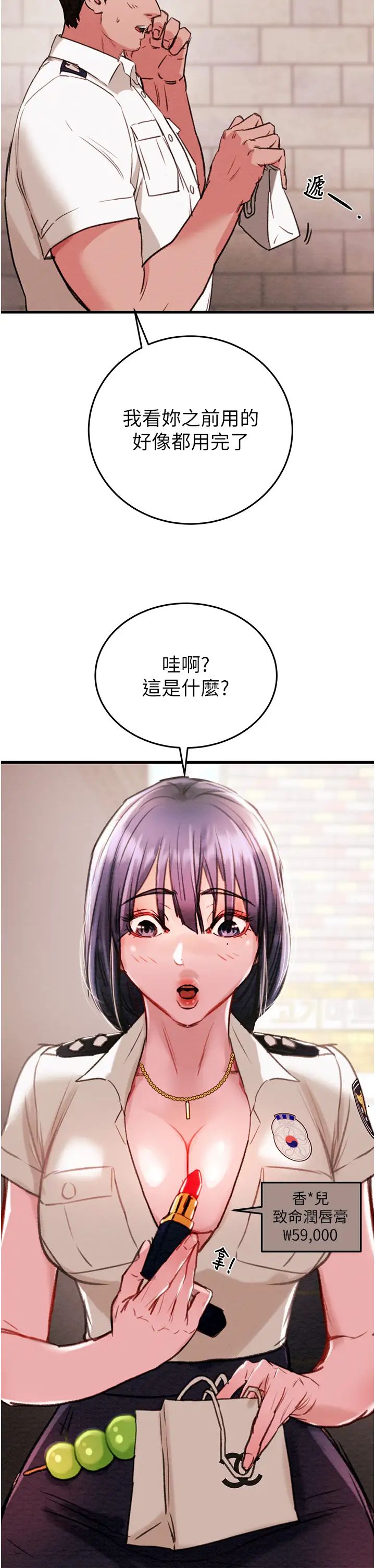 掠夺行动第1话-抢夺的滋味