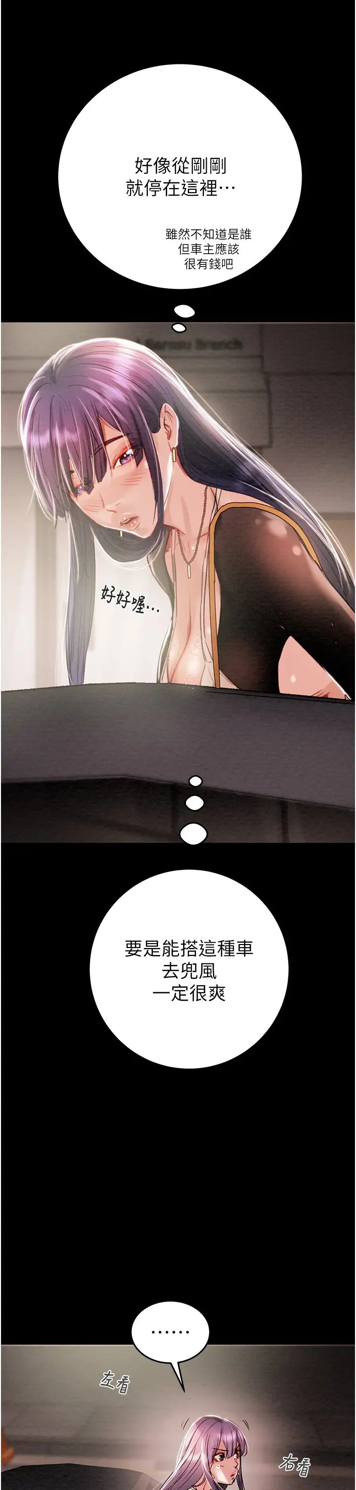 掠夺行动第1话-抢夺的滋味