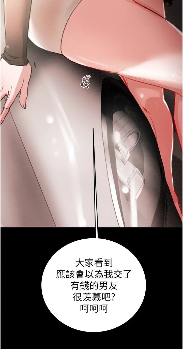 掠夺行动第1话-抢夺的滋味