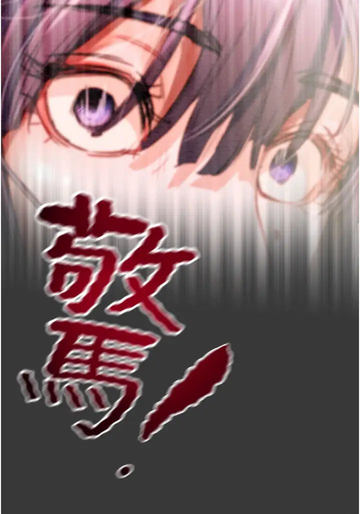 掠夺行动第1话-抢夺的滋味