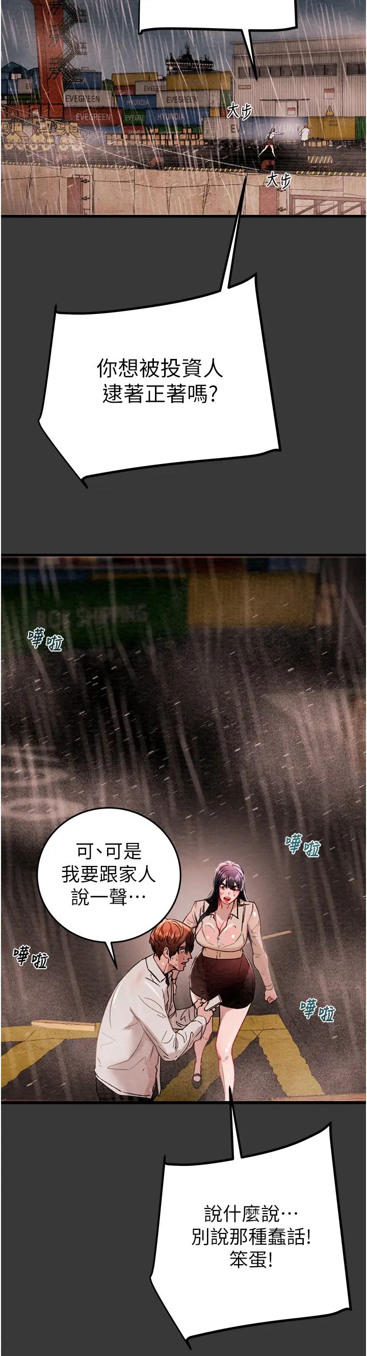 掠夺行动第1话-抢夺的滋味