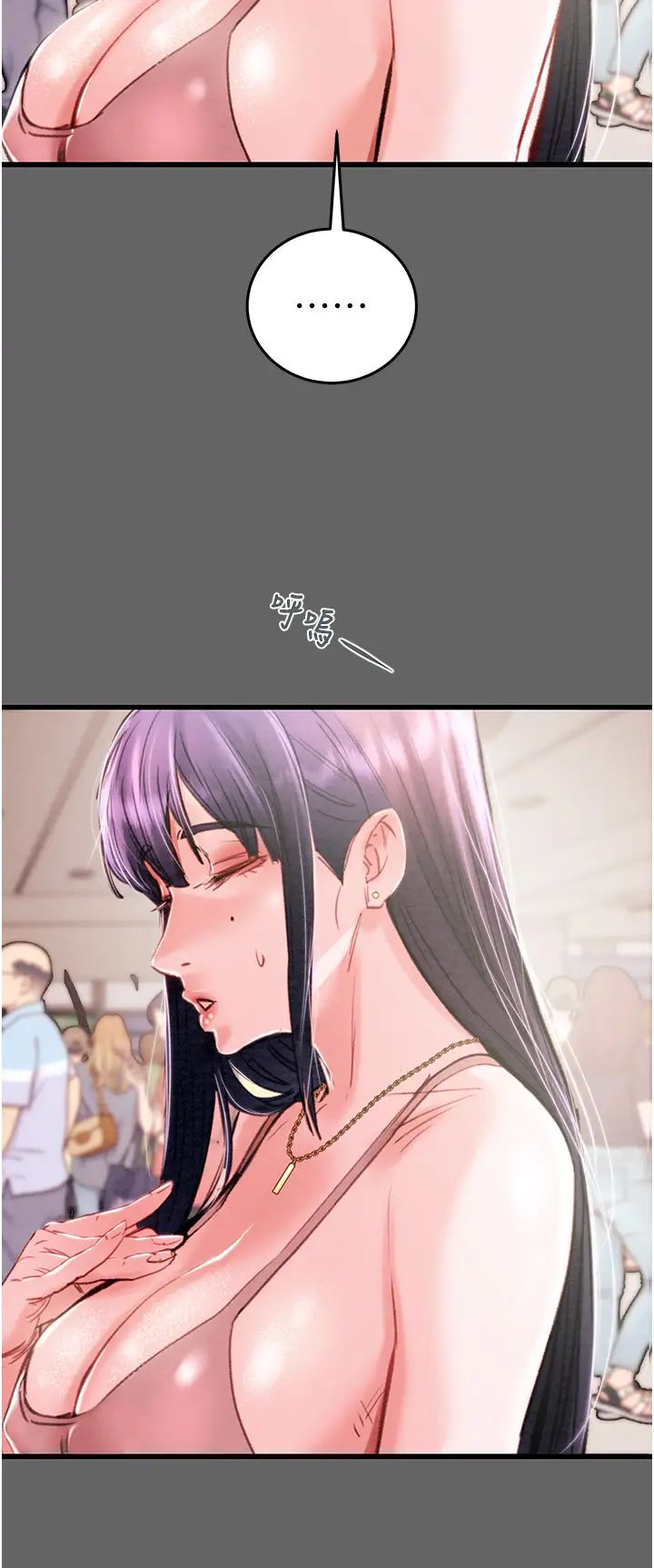 掠奪行動第1話-搶奪的滋味