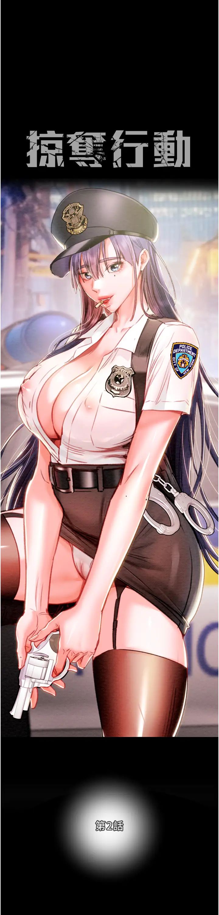 掠夺行动第2话-奴隶养成计画第一步