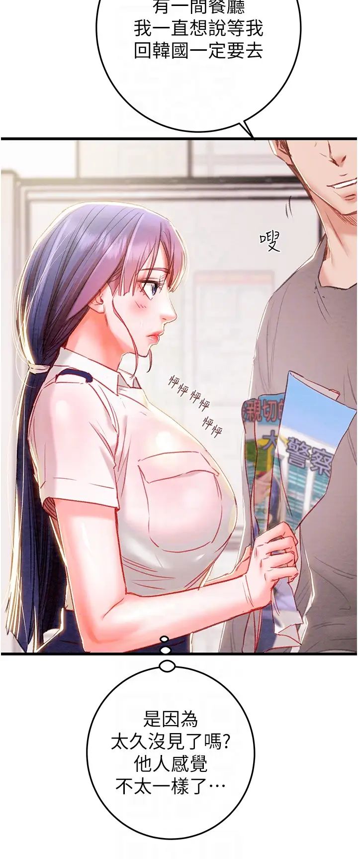 掠夺行动第2话-奴隶养成计画第一步