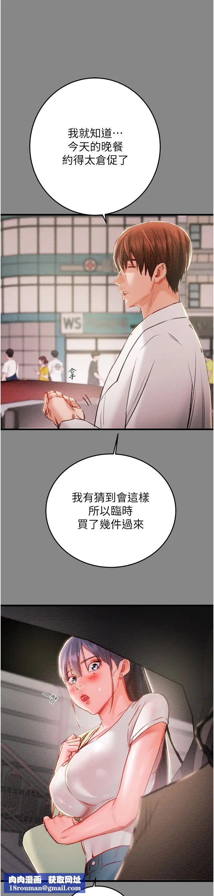 掠夺行动第2话-奴隶养成计画第一步