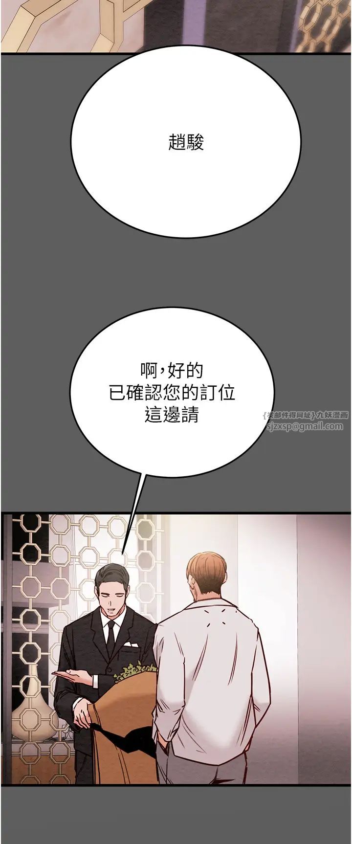 掠夺行动第2话-奴隶养成计画第一步