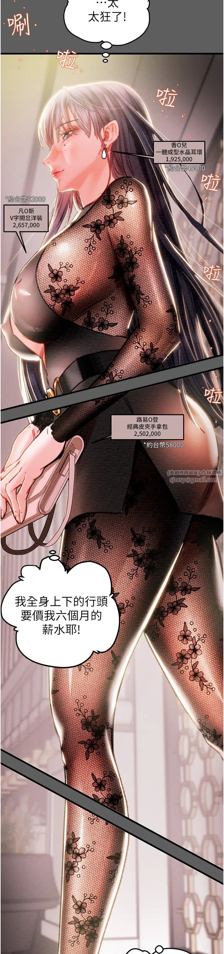 掠夺行动第2话-奴隶养成计画第一步