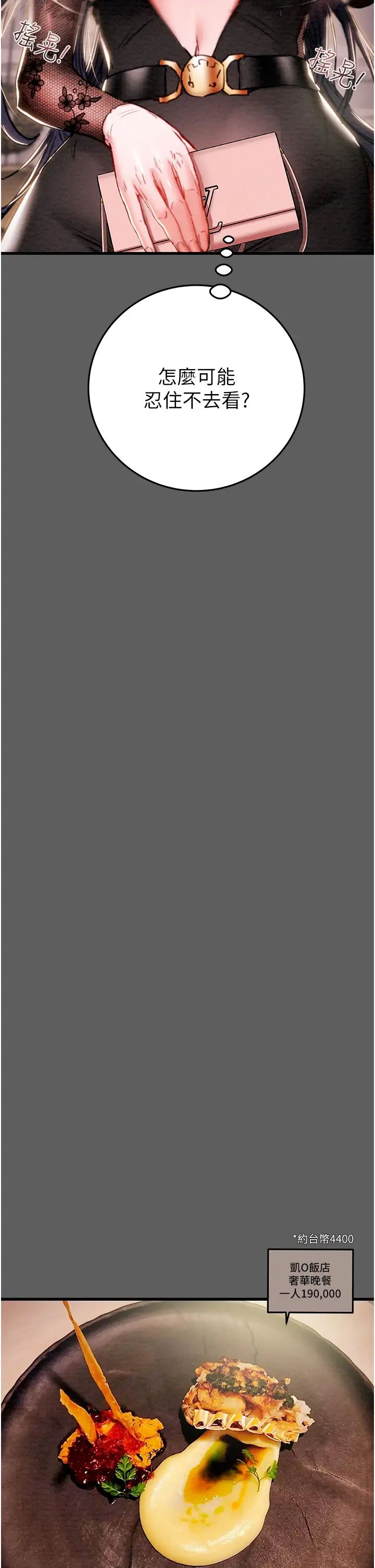 掠夺行动第2话-奴隶养成计画第一步