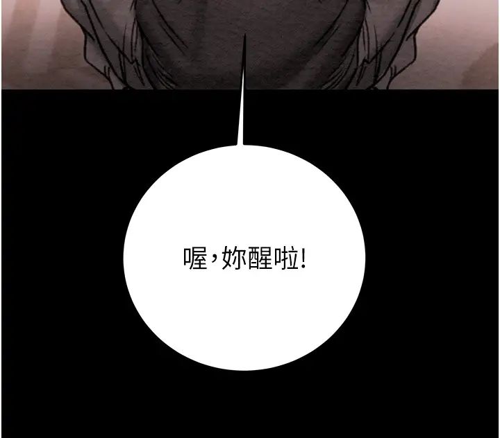 掠夺行动第2话-奴隶养成计画第一步