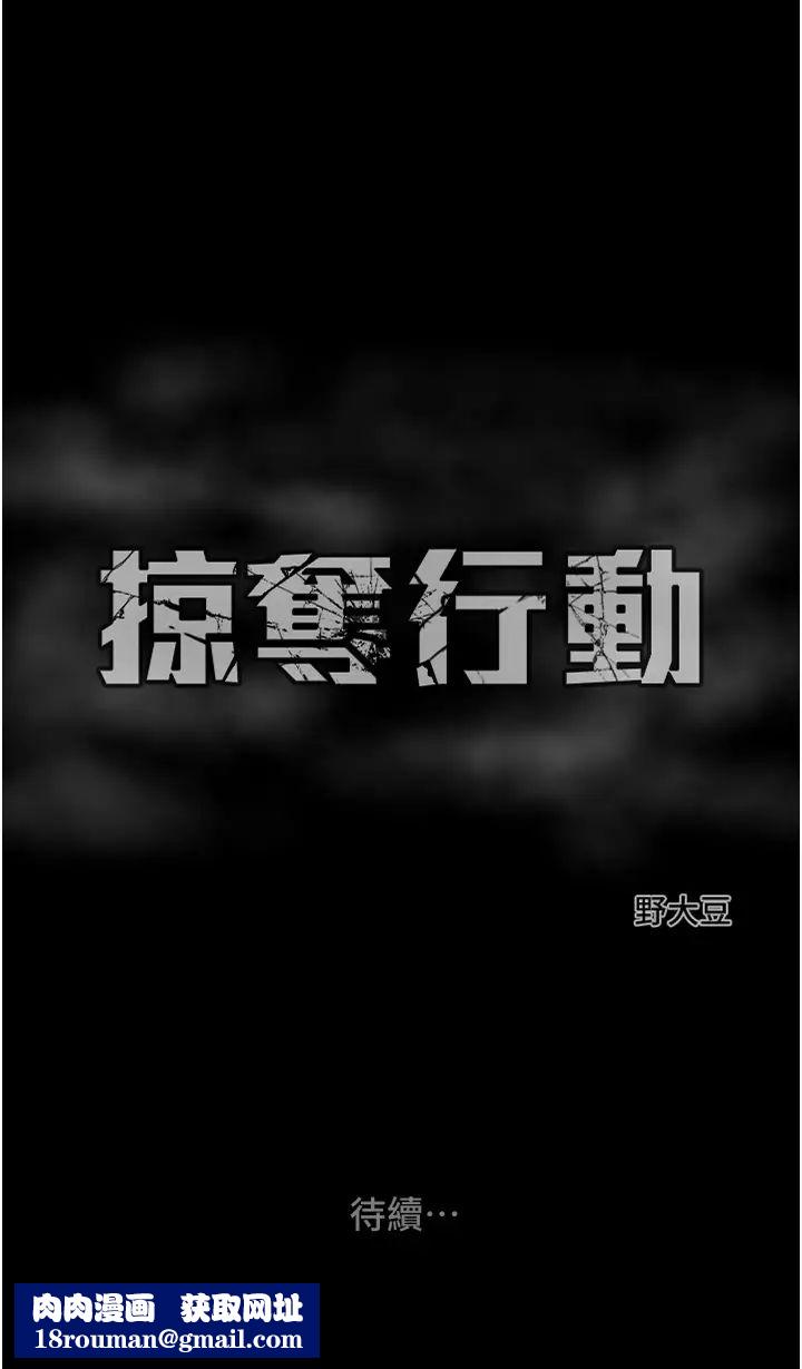 掠夺行动第2话-奴隶养成计画第一步