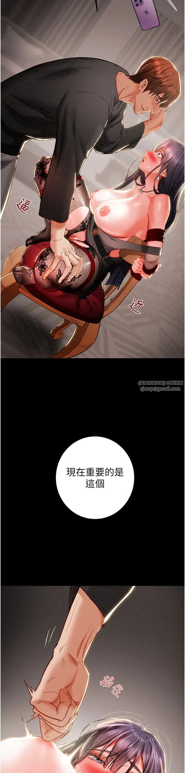 掠夺行动第3话-用身体还债的时间到瞭