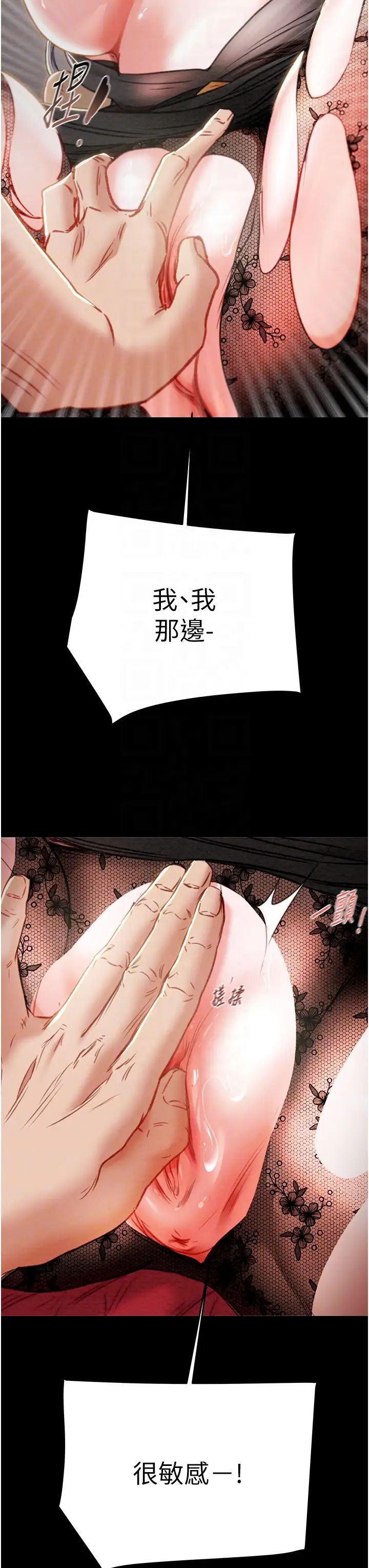 掠夺行动第3话-用身体还债的时间到瞭