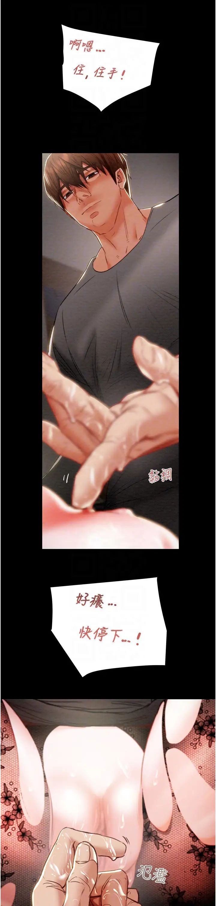 掠奪行動第3話-用身體還債的時間到瞭