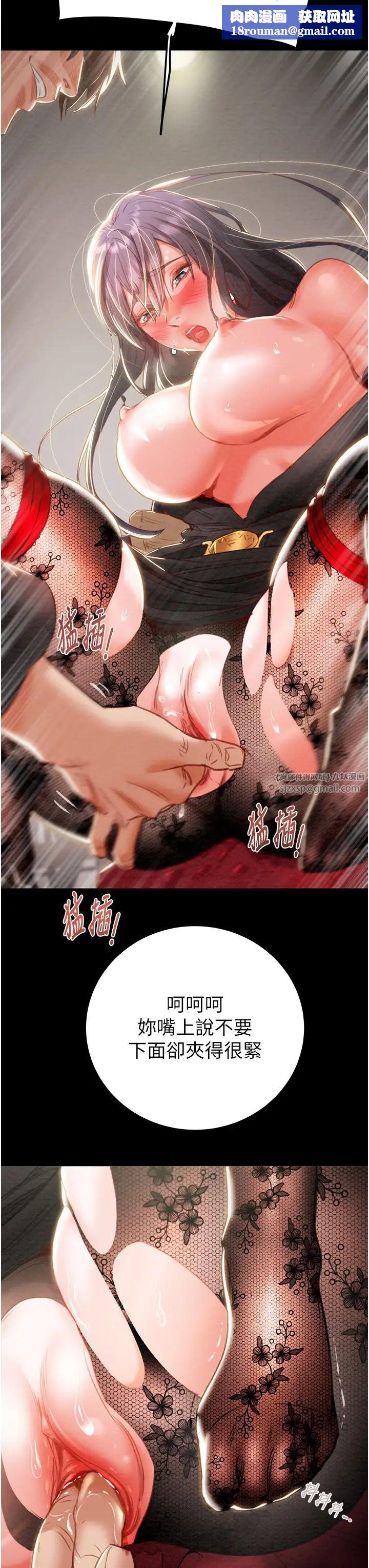 掠夺行动第3话-用身体还债的时间到瞭