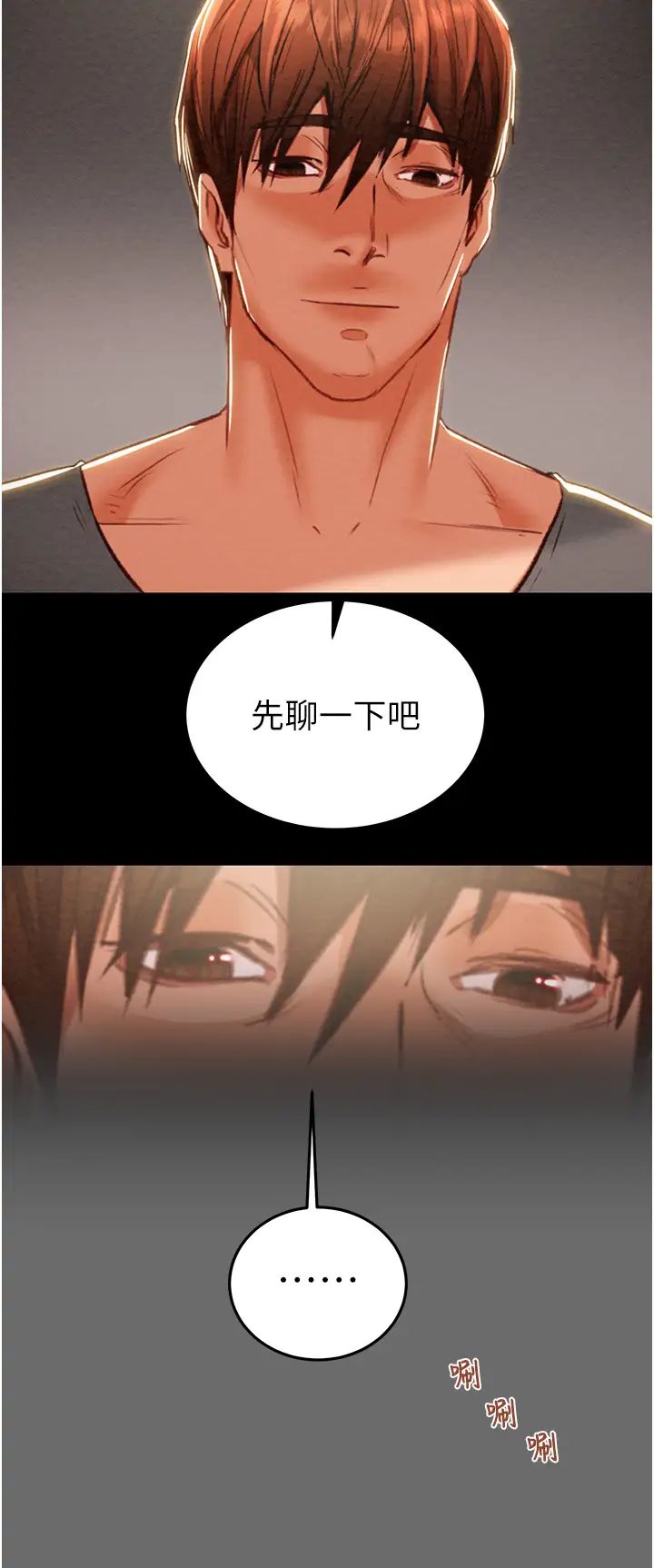 掠夺行动第3话-用身体还债的时间到瞭