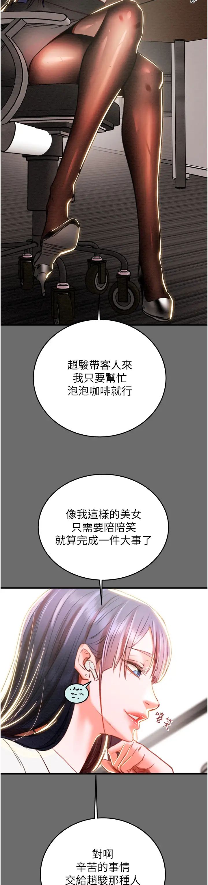 掠夺行动第3话-用身体还债的时间到瞭